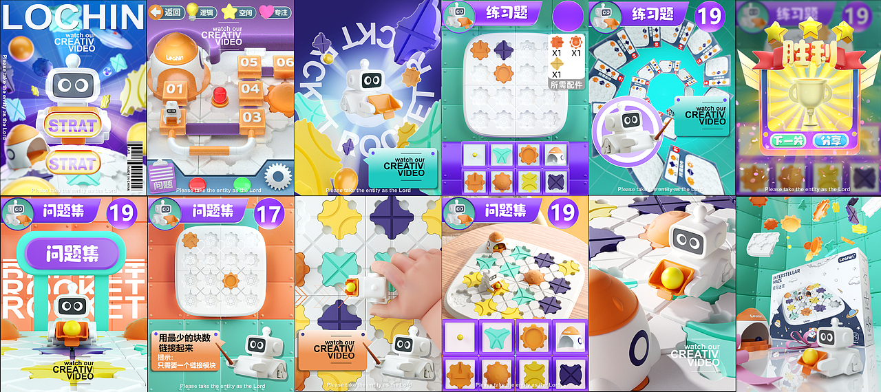 儿童太空迷宫（图ZMzExNjg0NjI4） - 产品 - 站酷设计师埃文塔多原创素材 - 站酷ZCOOL