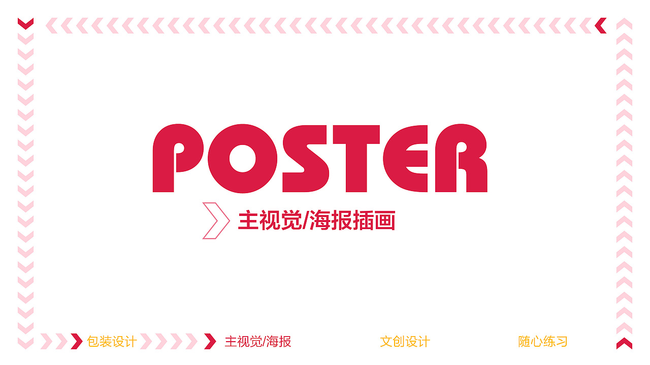 2022-2023个人插画作品集