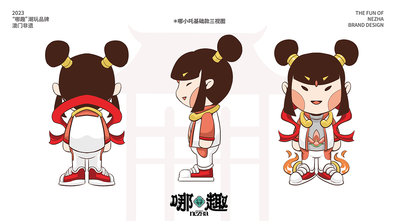 哪趣潮玩品牌IP | 哪吒信俗澳门非遗品牌设计（图ZMzUyODQ2MzI4） - 品牌 - 站酷设计师玫瑰区下的Zoe原创素材 - 站酷ZCOOL