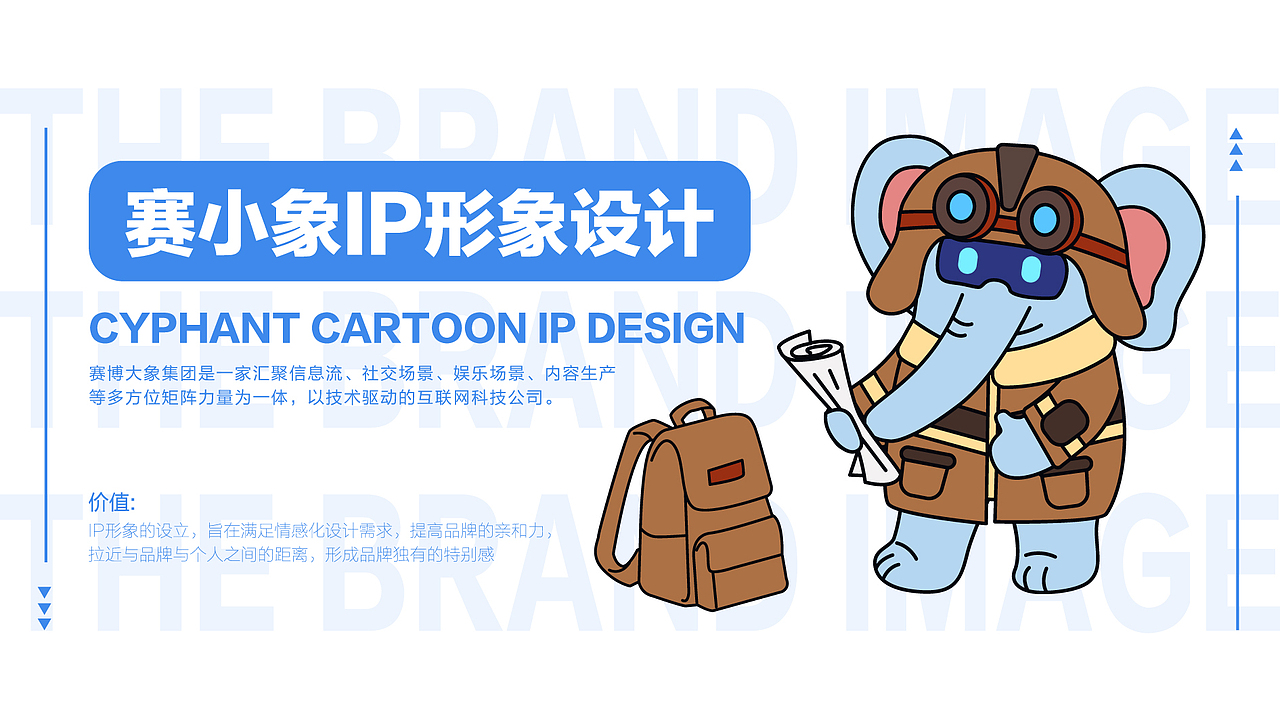 赛博大象IP形象设计-赛小象（图ZMzQ0MDQyOTE2） - 商业插画 - 站酷设计师昭小柒原创素材 - 站酷ZCOOL