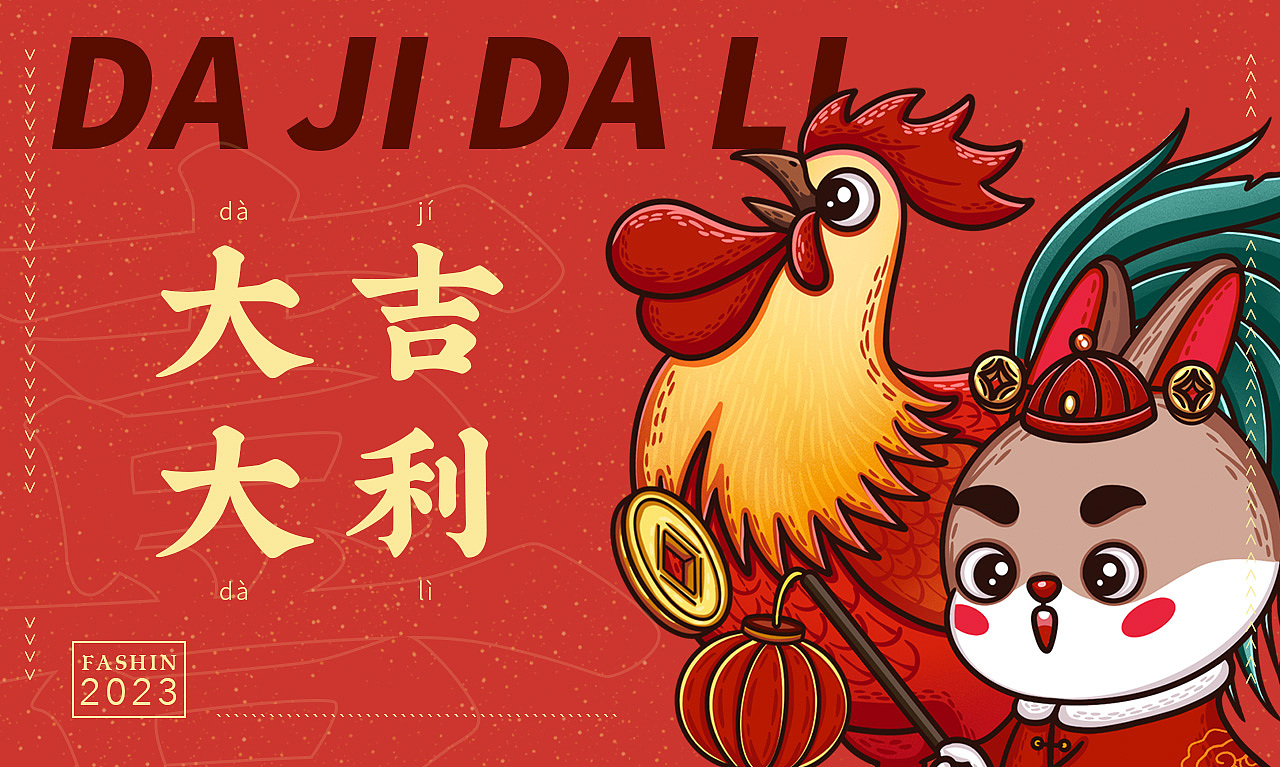 兔年吉祥国潮新年 兔年主题插画（图ZMzEzMzY2MDg4） - 商业插画 - 站酷设计师十六丸原创素材 - 站酷ZCOOL