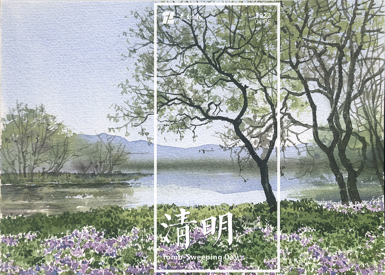 2022 二十四节气——水彩风景