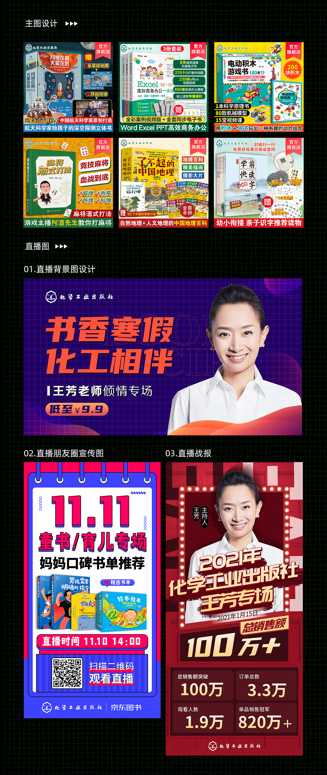 最近一些电商设计&图书封面设计作品集