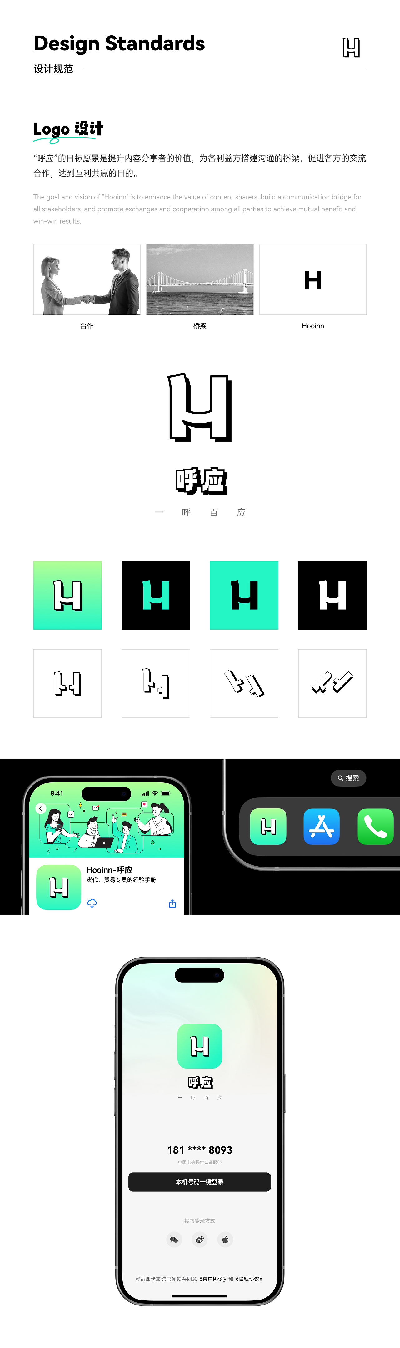 呼应 App UI/UX 设计（图ZMzY3MTg2NzQ4） - 软件界面 - 站酷设计师为什么吃鱼原创素材 - 站酷ZCOOL