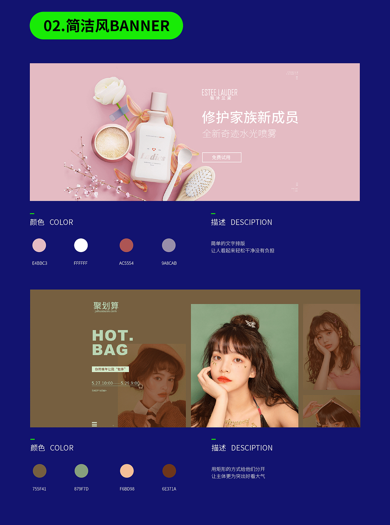 电商设计作品集