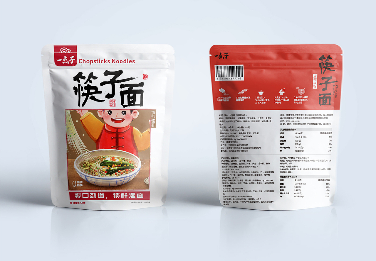 面条包装设计-筷子面