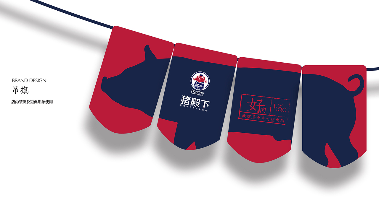 猪殿下（图ZMzA4NDEzMDUy） - 品牌 - 站酷设计师左岸黑茉莉原创素材 - 站酷ZCOOL