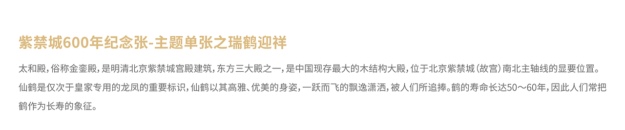 紫禁城六百年纪念张（图ZMzE3MDYyMjI4） - 生活用品 - 站酷设计师大成创意原创素材 - 站酷ZCOOL