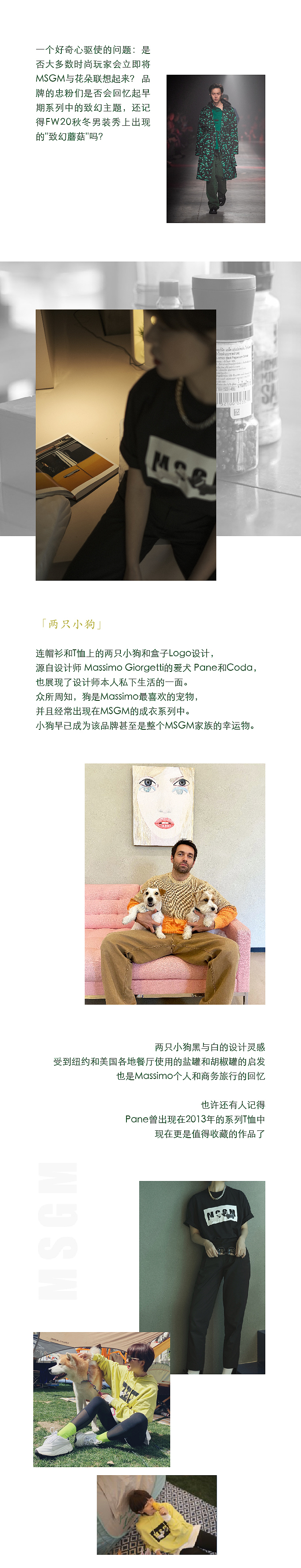 wechat post 微信推送文章设计