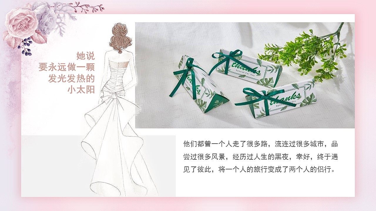 唯美浪漫婚礼策划我们结婚啦纪念相册PPT模板（图ZMzE3NTAwOTQ4） - PPT/Keynote - 站酷设计师i豚趣原创素材 - 站酷ZCOOL