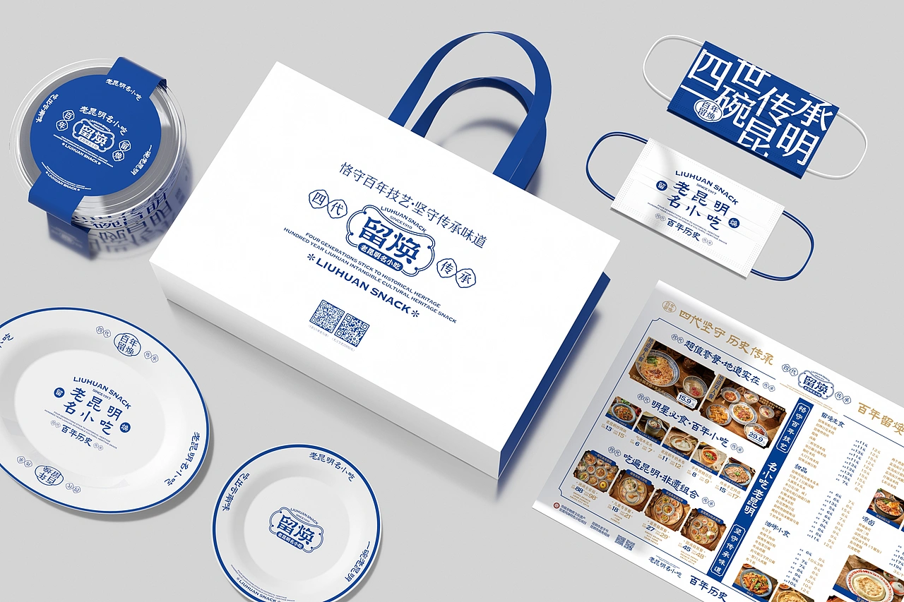 留焕&middot;老昆明名小吃 餐饮品牌策略视觉设计