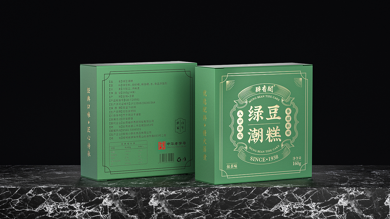 绿豆潮糕（图ZMzA2MTMyNDg0） - 包装 - 站酷设计师w小斌原创素材 - 站酷ZCOOL