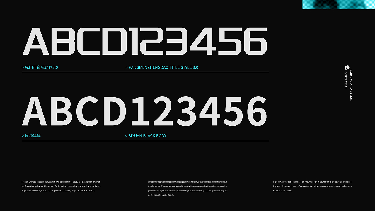 酸菜鱼餐饮品牌全案/LOGO/VI/包装设计