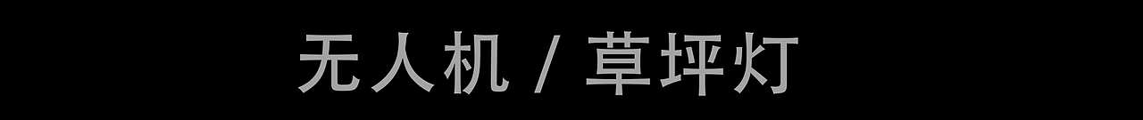 视频制作（图ZMzA1MjY5MTky） - 影视后期 - 站酷设计师liaoleyao原创素材 - 站酷ZCOOL