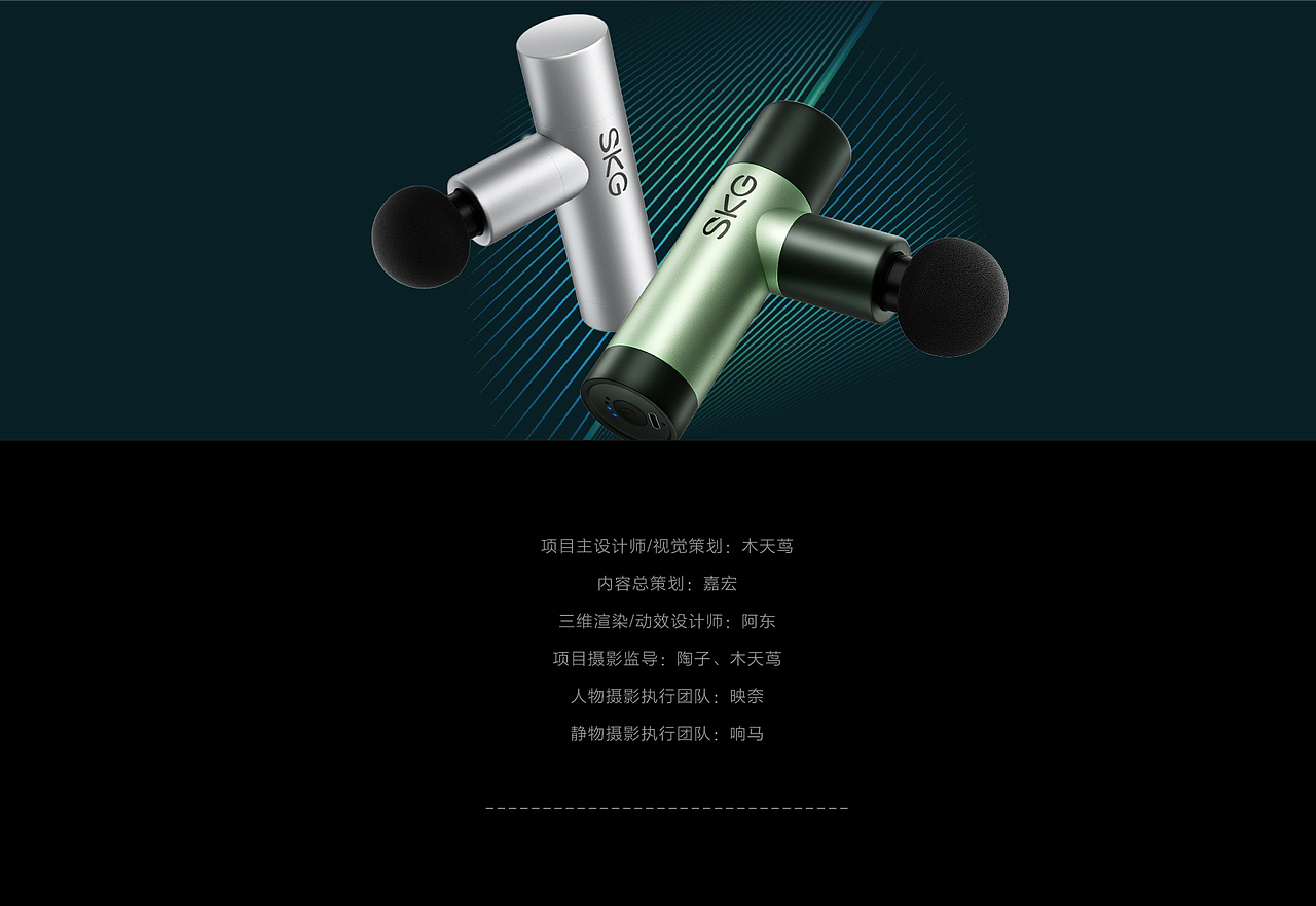 详情页——筋膜枪