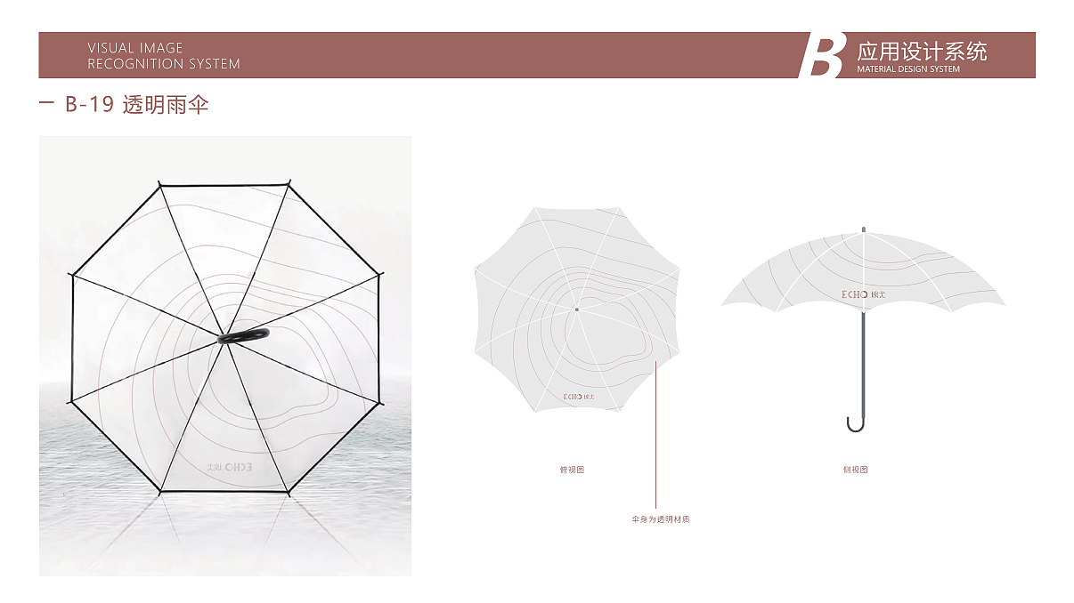ECHO法餐厅x贰伍壹拾 | 念念不忘，必有回响