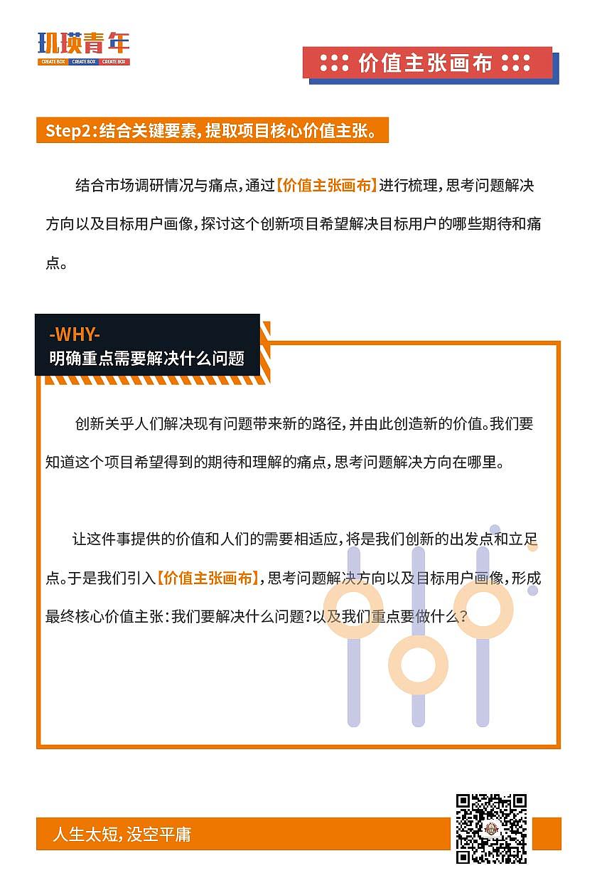 创业手账策划撰写设计（图ZMzA2NjA1MzA0） - 书籍/画册 - 站酷设计师kkkkkkk10原创素材 - 站酷ZCOOL