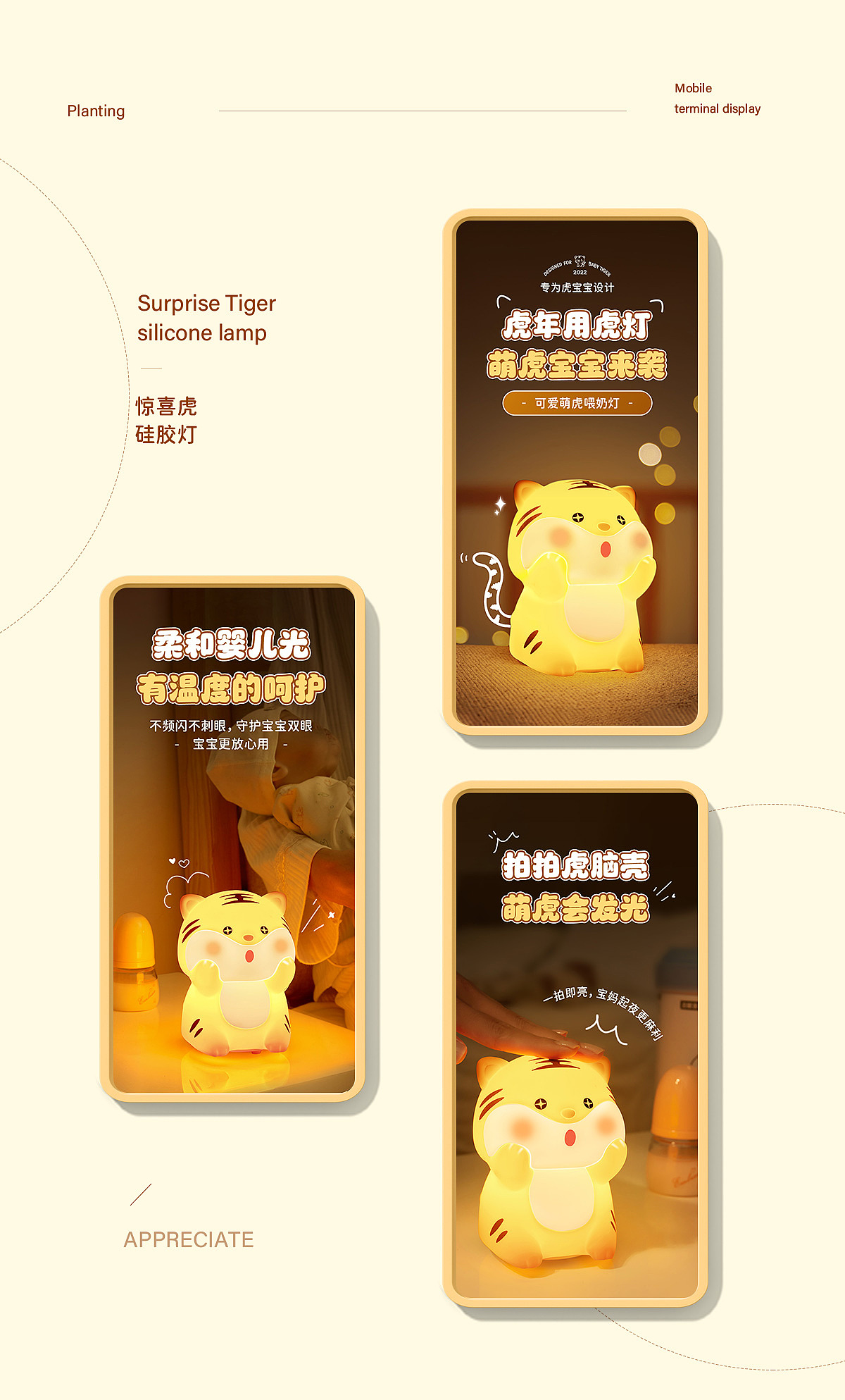 惊喜虎硅胶灯（图ZMzIyMDE2NDUy） - 电商 - 站酷设计师小鸭西瓜原创素材 - 站酷ZCOOL