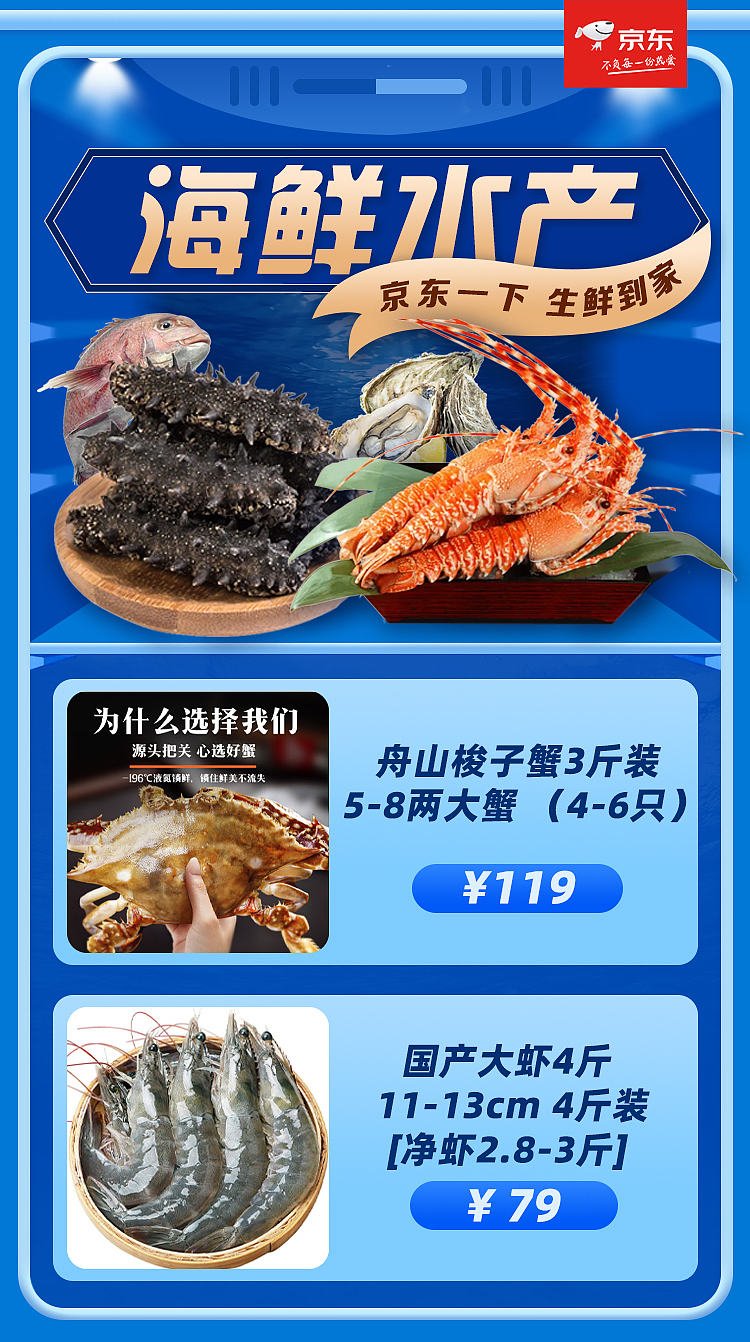 生鲜食品推广图片