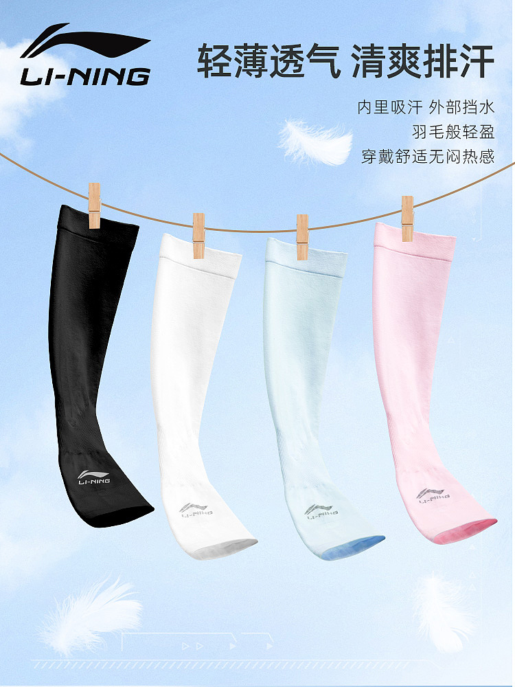 冰袖-详情页/主图（图ZMzAyOTc4MDc2） - 电商 - 站酷设计师木心二三原创素材 - 站酷ZCOOL