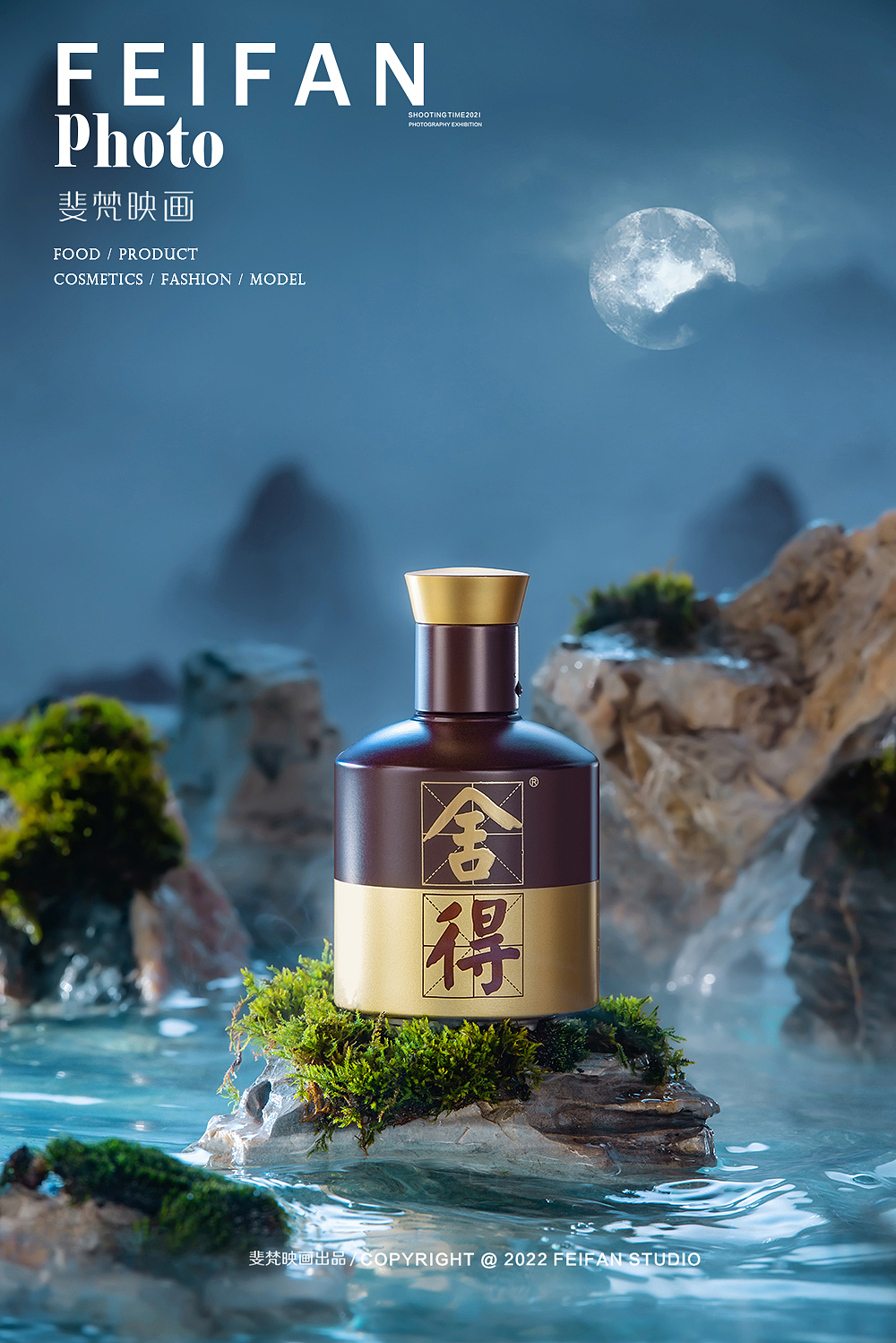 白酒摄影#沱牌舍得酒#成都白酒摄影（图ZMzAxNjk1Mzgw） - 产品摄影 - 站酷设计师斐梵映画原创素材 - 站酷ZCOOL