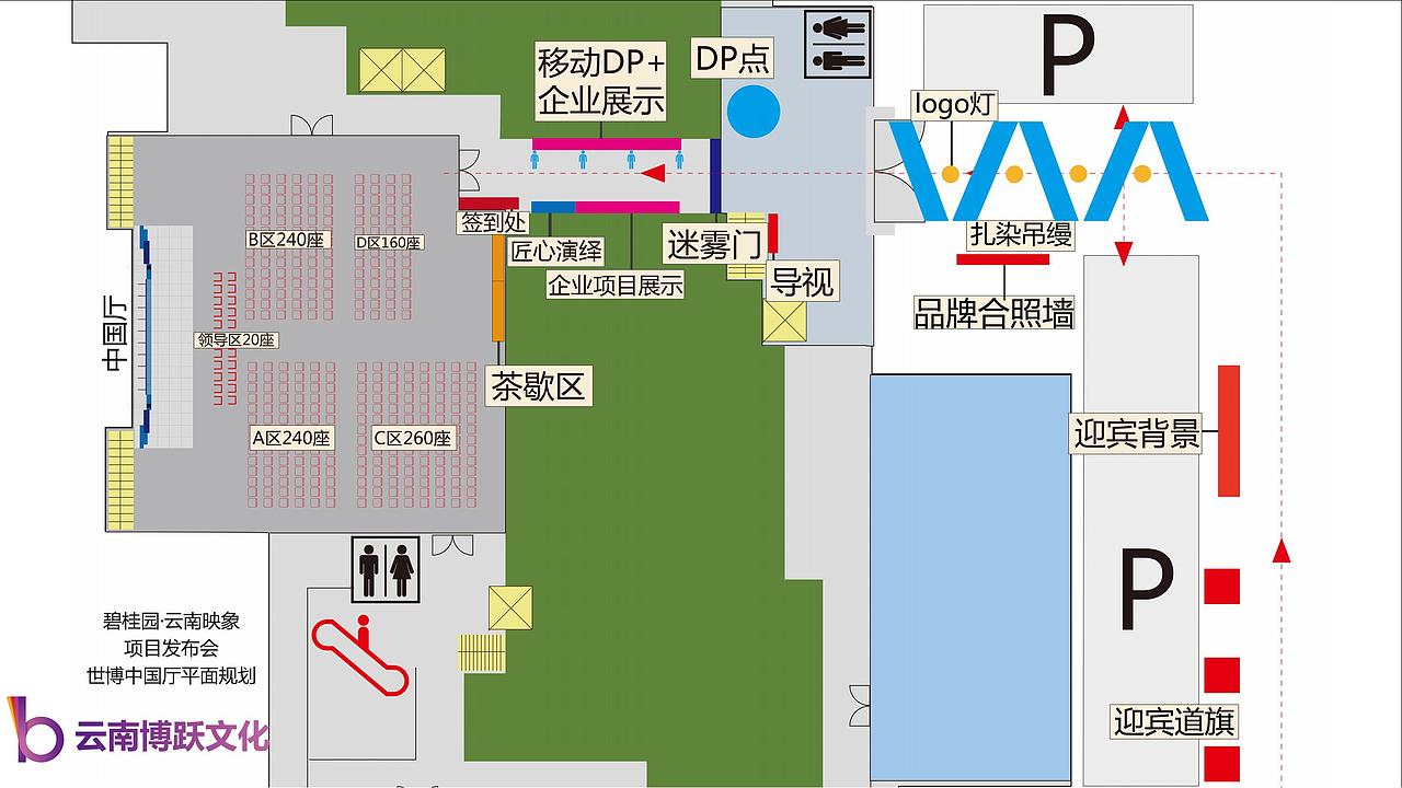 碧桂园·云南映象发布会外场布置及活动舞美效果图