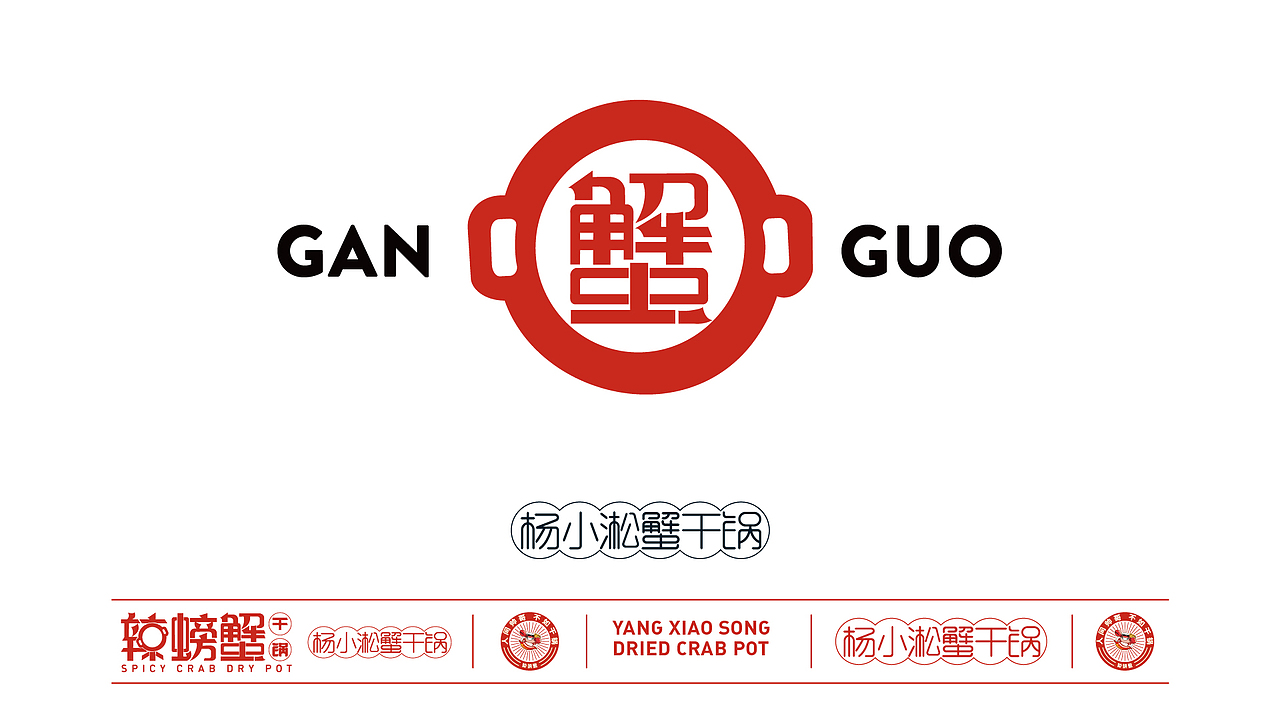 辣螃蟹VI视觉设计（图ZMzAxMjU4NTUy） - 其他平面 - 站酷设计师设计师学渣原创素材 - 站酷ZCOOL