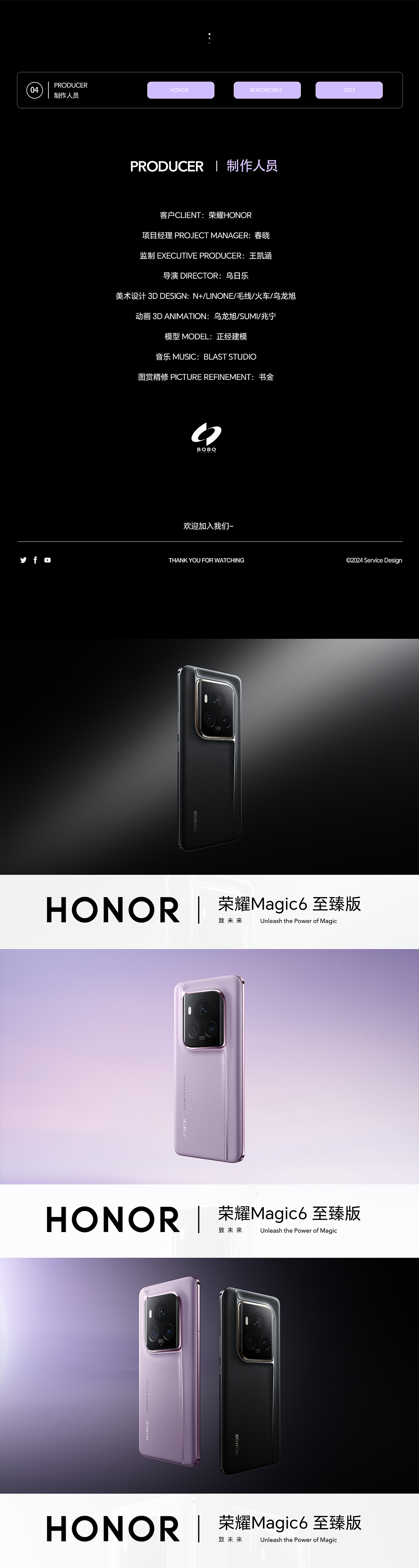 HONOR Magic6 至臻版（图ZMzY1NjgyNTAw） - 产品 - 站酷设计师BOBO引力波原创素材 - 站酷ZCOOL