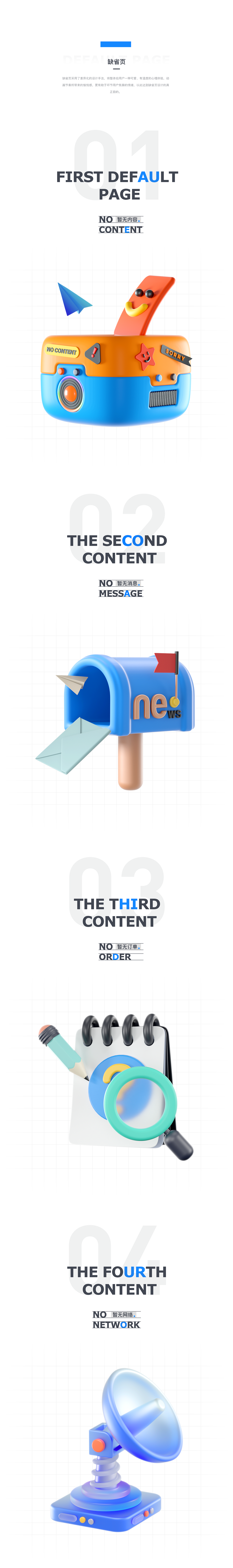 倍电科技-APP-项目设计展示