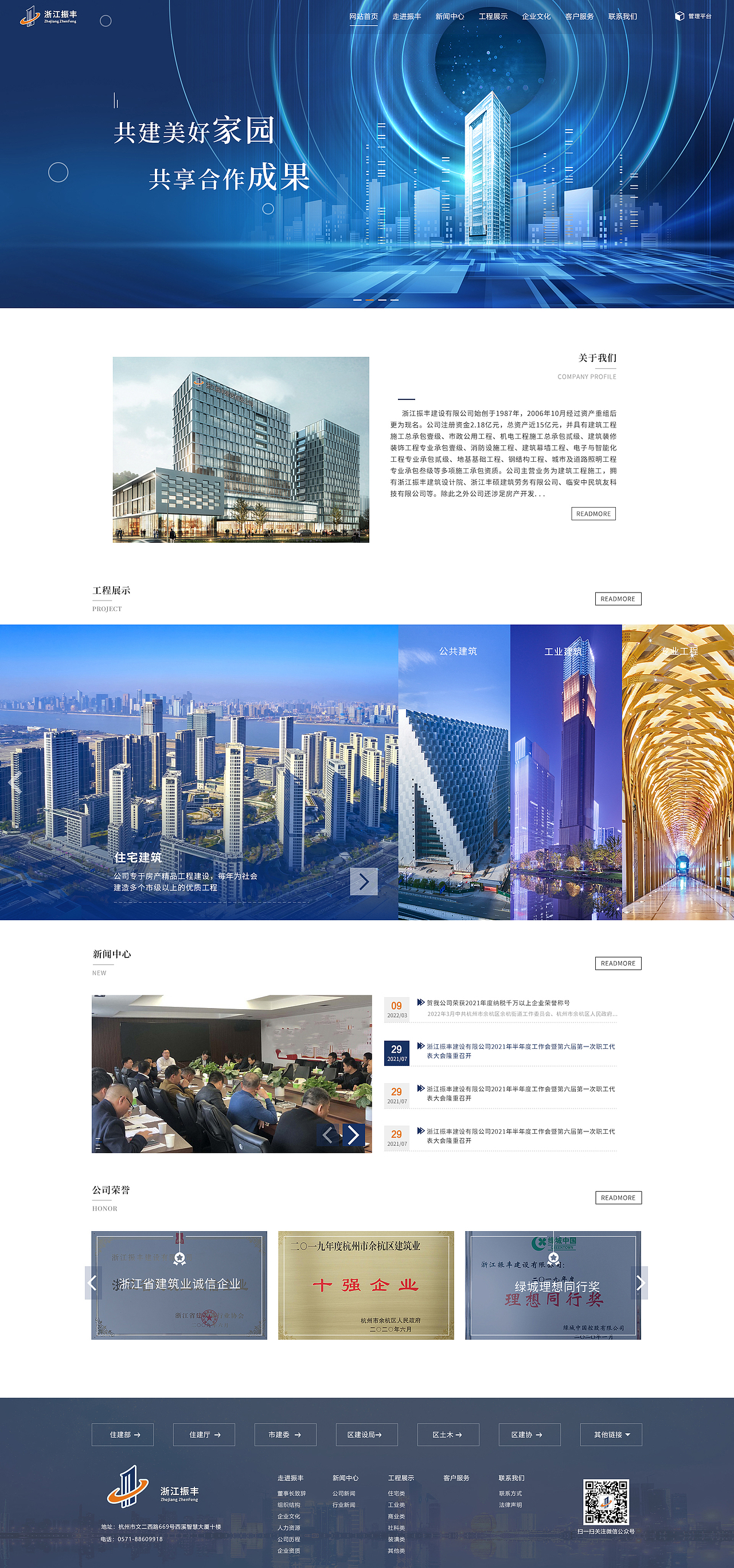 网页网站设计