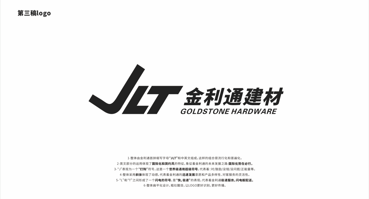 大山品牌设计丨金利通五金品牌logo设计全案策划