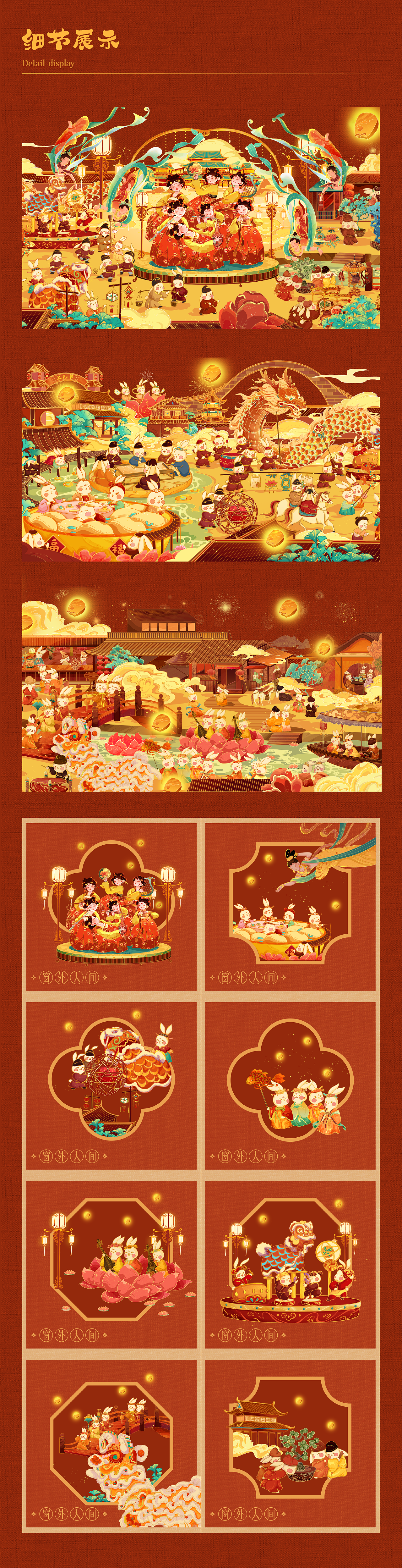 【2023癸卯·上元灯彩-万兔来潮】（图ZMzI1ODMyOTQw） - 商业插画 - 站酷设计师无声诗社原创素材 - 站酷ZCOOL