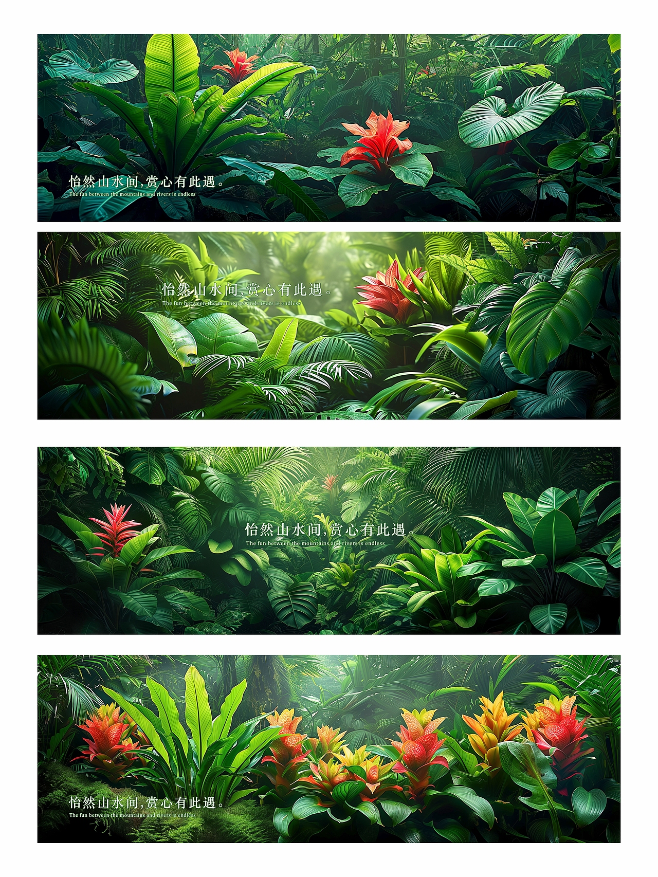 热带雨林北欧风绿植灯箱背景素材创作