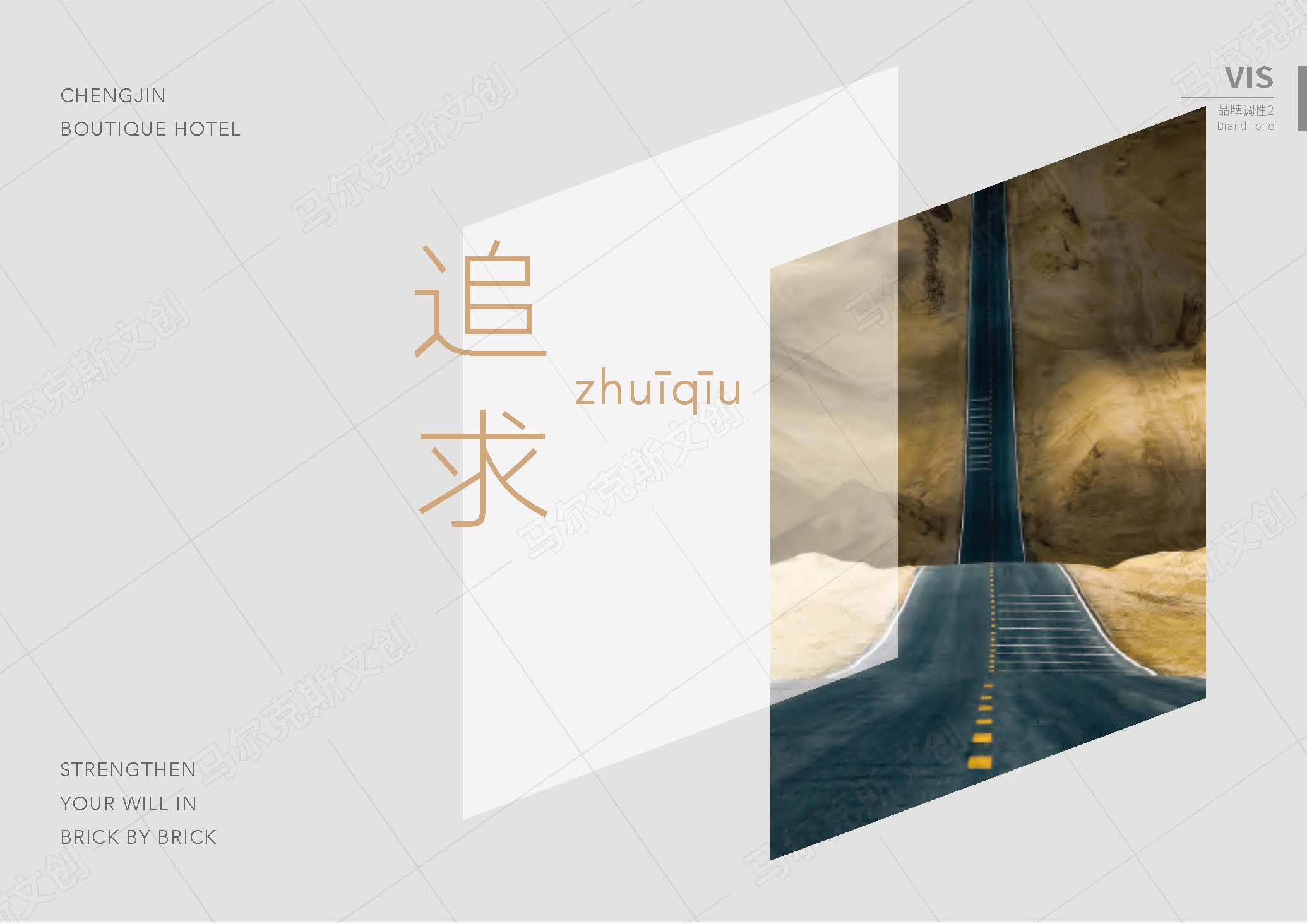 程锦轻奢民宿酒店logo&vi设计方案