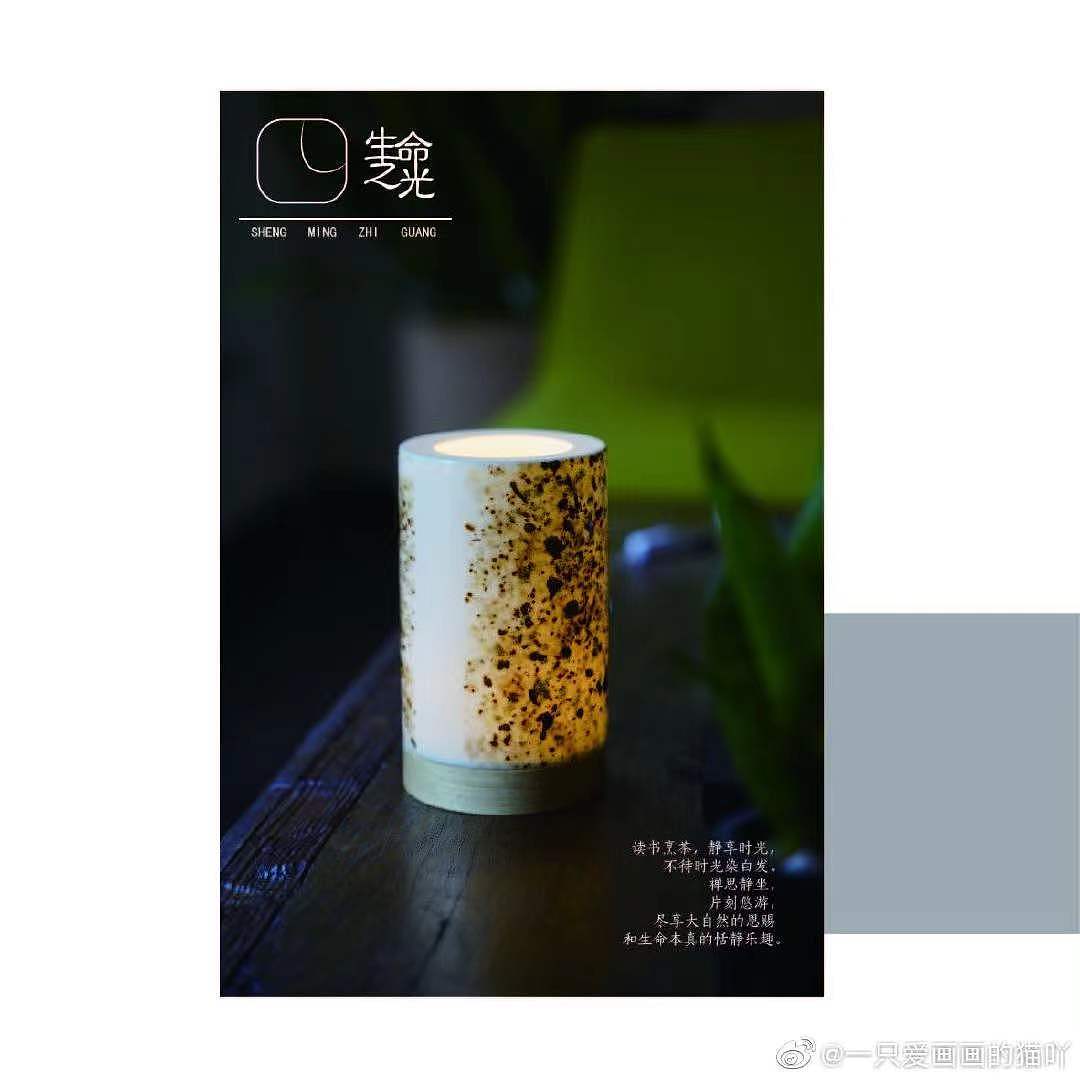 《生命之光》系列陶瓷情景灯设计