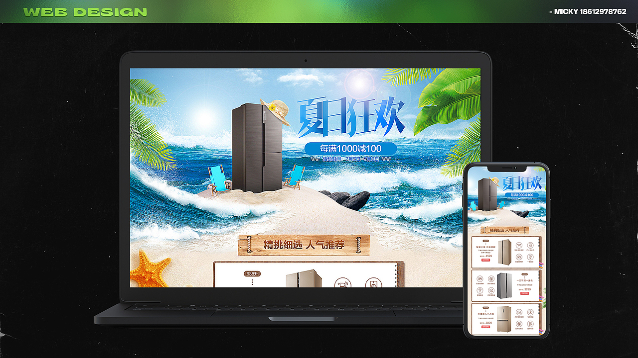 2022作品集 视觉营销设计（图ZMjk4NTQzODQ0） - 海报 - 站酷设计师慕西原原创素材 - 站酷ZCOOL