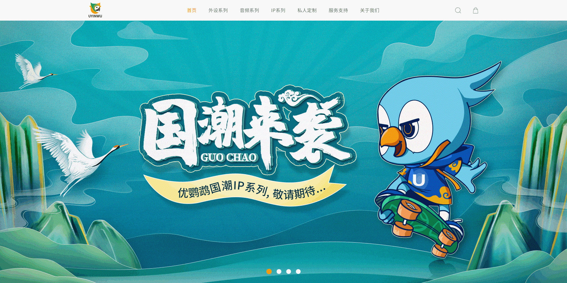 品牌/企业官网设计