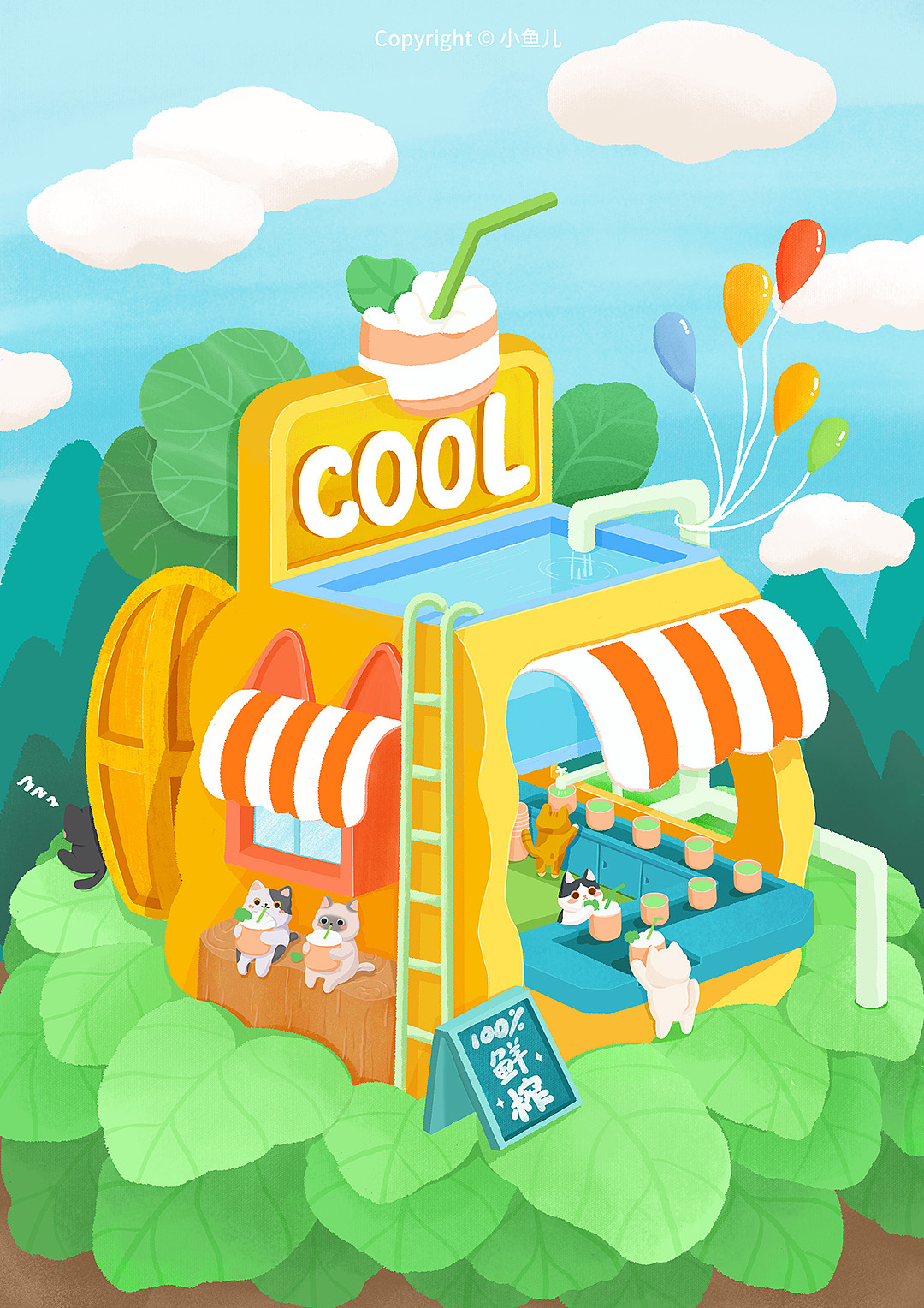 呆萌小猫在童话镇开起了酷饮店