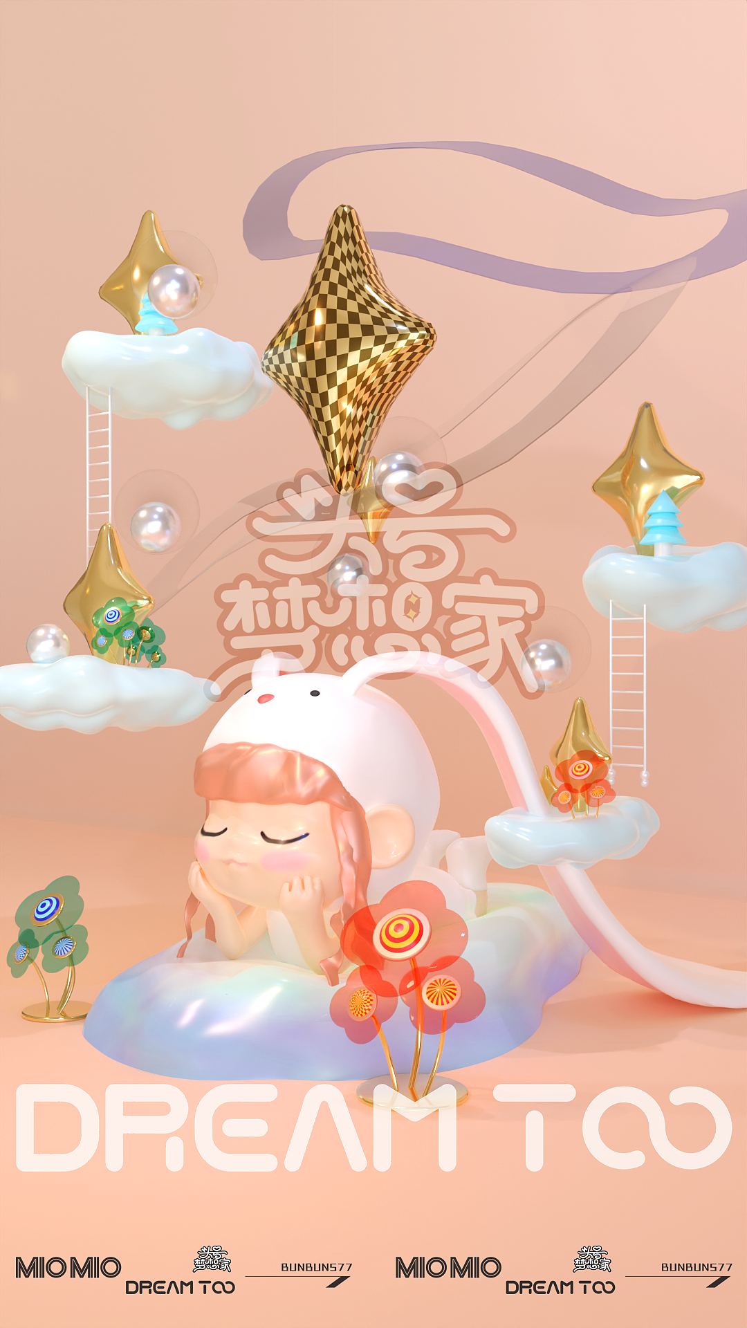 头号梦想家-miomio（图ZMzE0OTUwMzMy） - 人物/生物 - 站酷设计师無奇不有原创素材 - 站酷ZCOOL