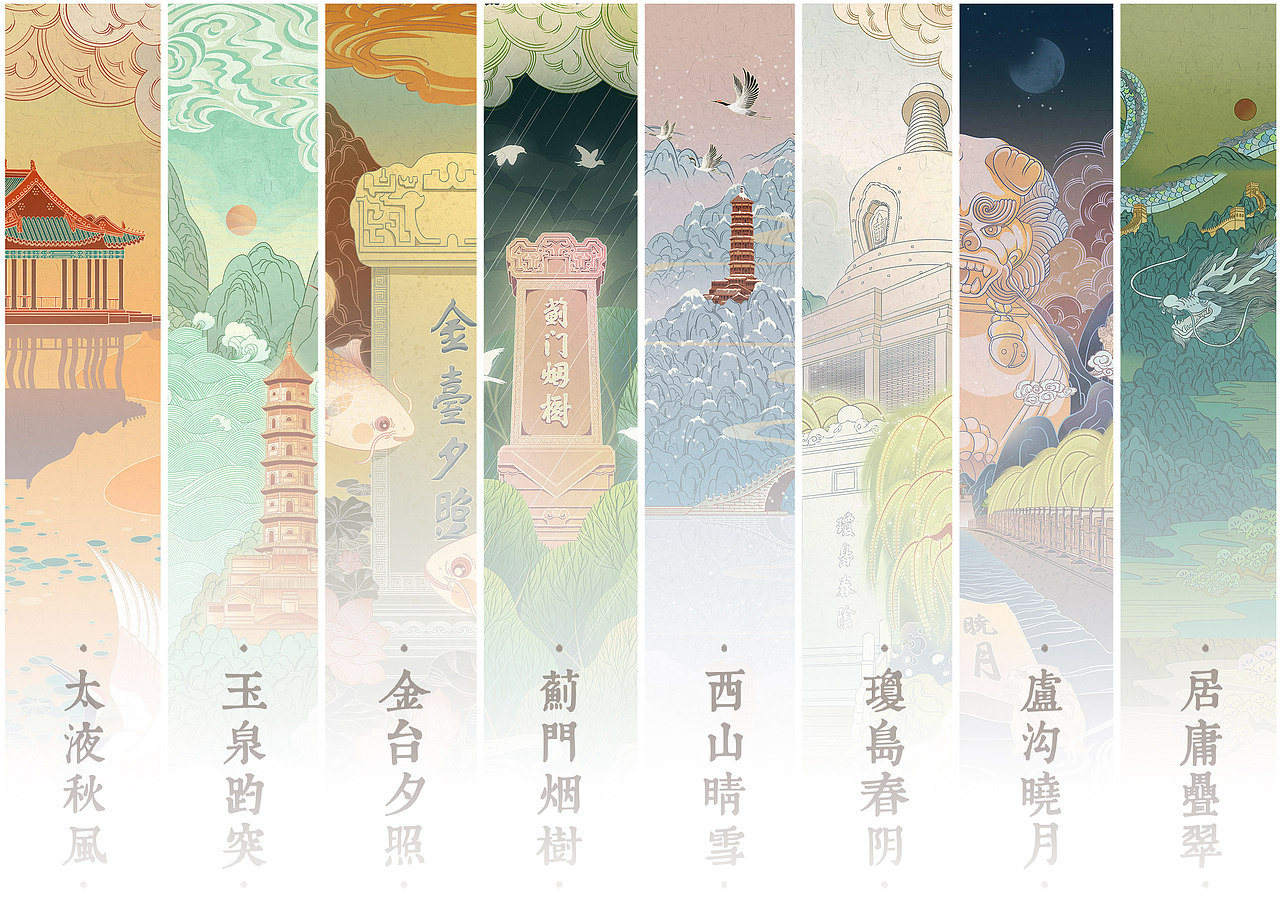 「燕京八景」国风插画(图ZMzAwNDkxODc2) - 创作习作 - 站酷设计师插画师_功夫怂猫原创素材 - 站酷ZCOOL