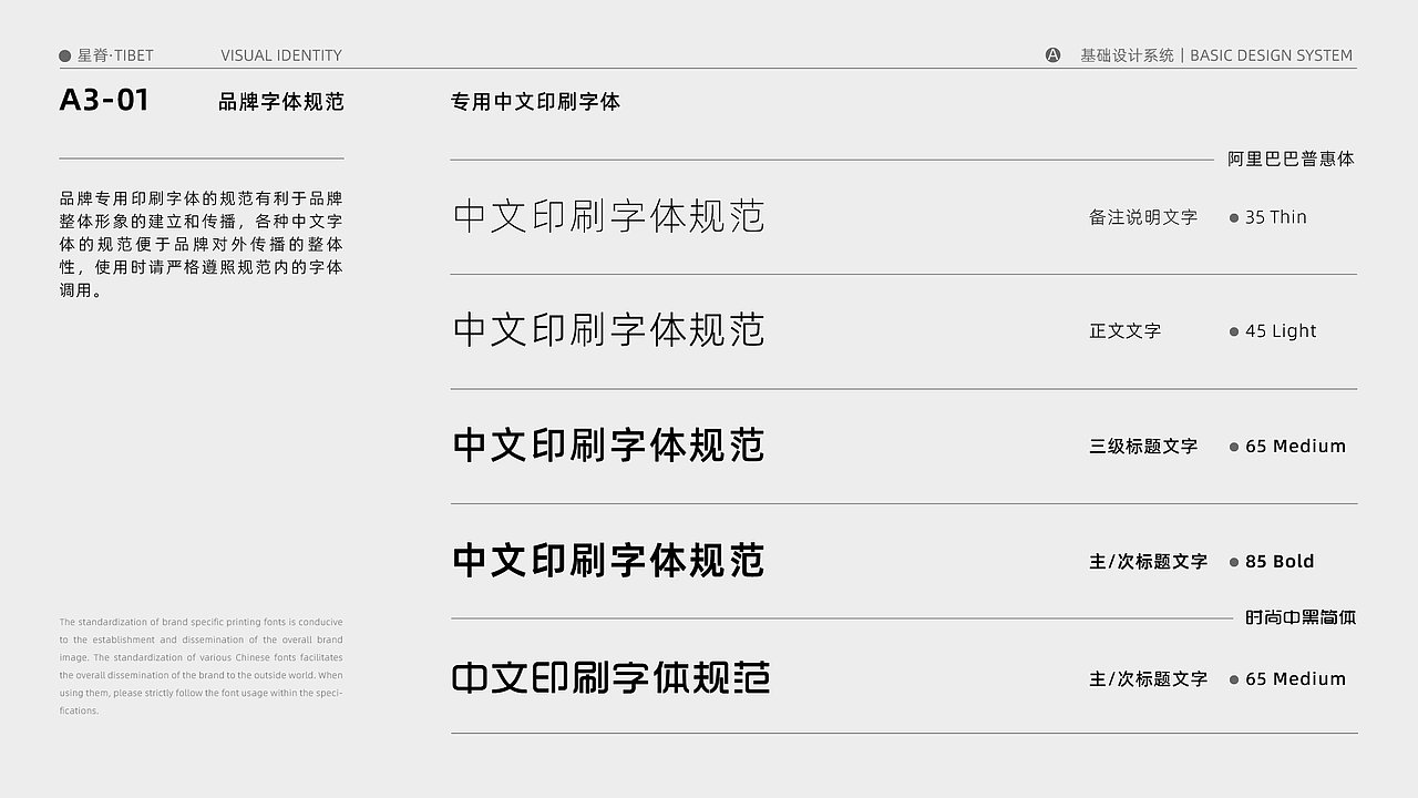 星脊TIBET|品牌设计/LOGO/VI/音乐餐厅/品牌提案(图ZMzQ2NTYwOTY0) - 宣传物料 - 站酷设计师木木加油啊原创素材 - 站酷ZCOOL