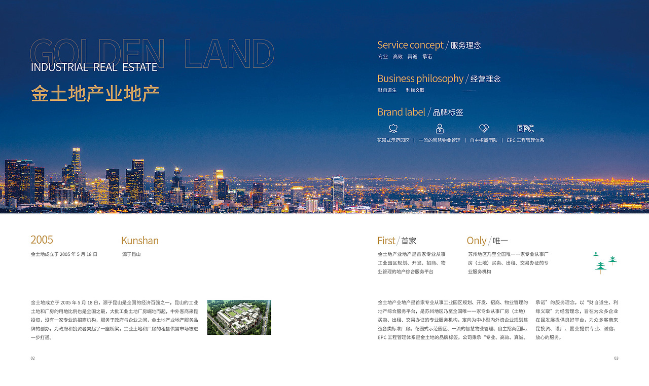 金土地 I 地产品牌画册（图ZMzMxMjE3MDky） - 书籍/画册 - 站酷设计师造像原创素材 - 站酷ZCOOL