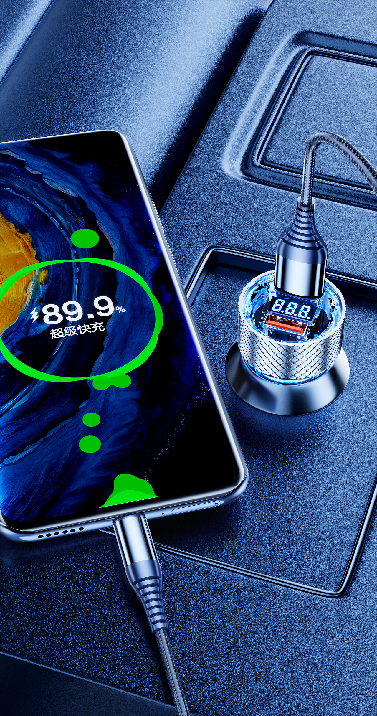 车载充电器渲染