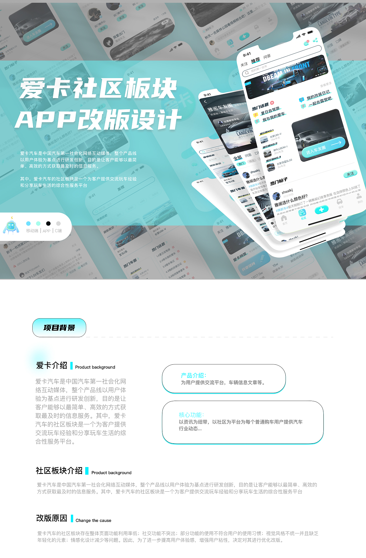 愛卡app社區(qū)板塊改版設(shè)計（圖ZMzEzNzk5MTA4） - APP界面 - 站酷設(shè)計師zhupiii原創(chuàng)素材 - 站酷ZCOOL
