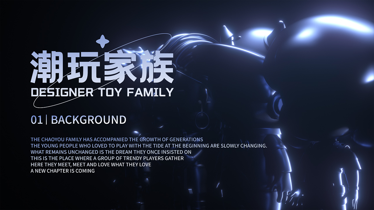 潮玩家族（图ZMzE4NDM5NzQ4） - IP形象 - 站酷设计师DY先森原创素材 - 站酷ZCOOL