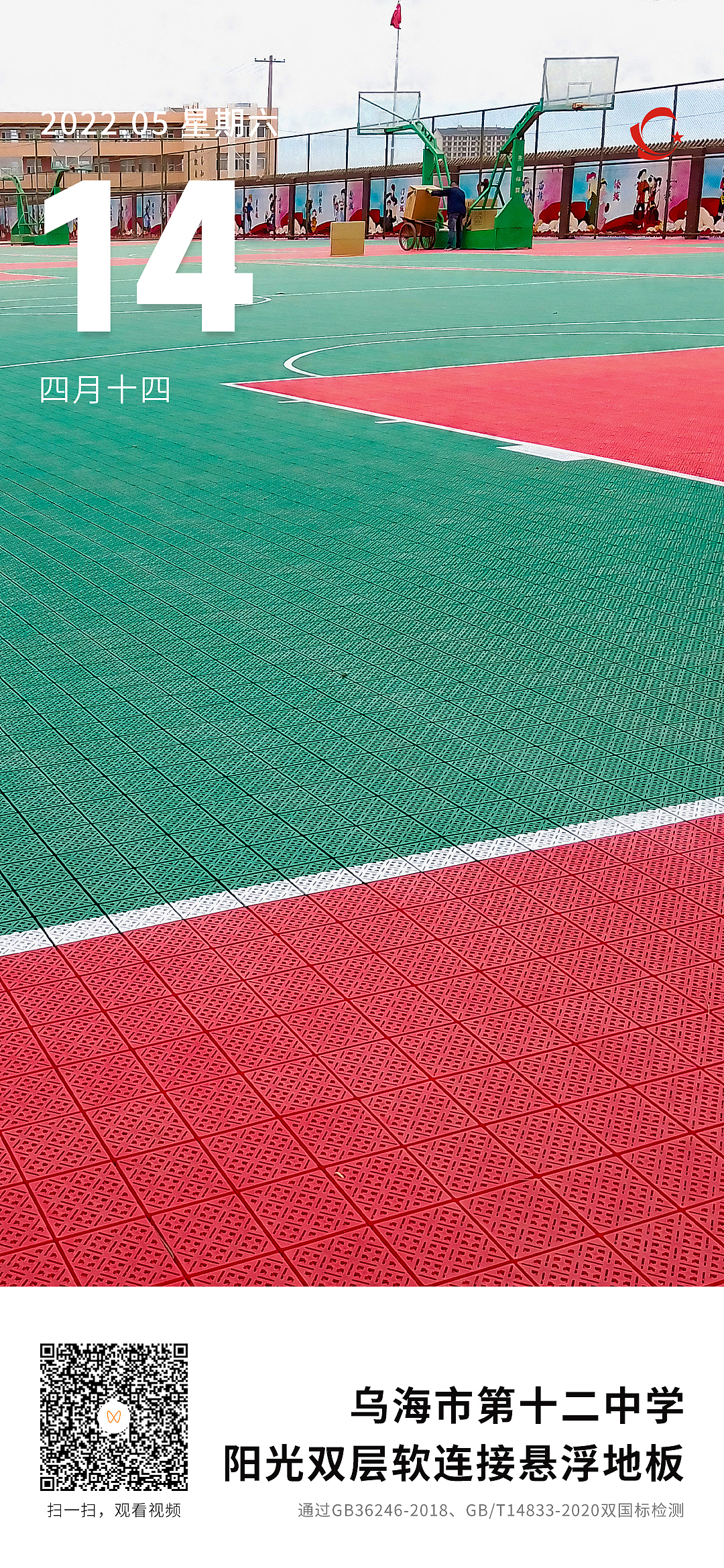 日历海报（图ZMzA1ODY0MTY0） - 海报 - 站酷设计师冀星冠运动地板原创素材 - 站酷ZCOOL