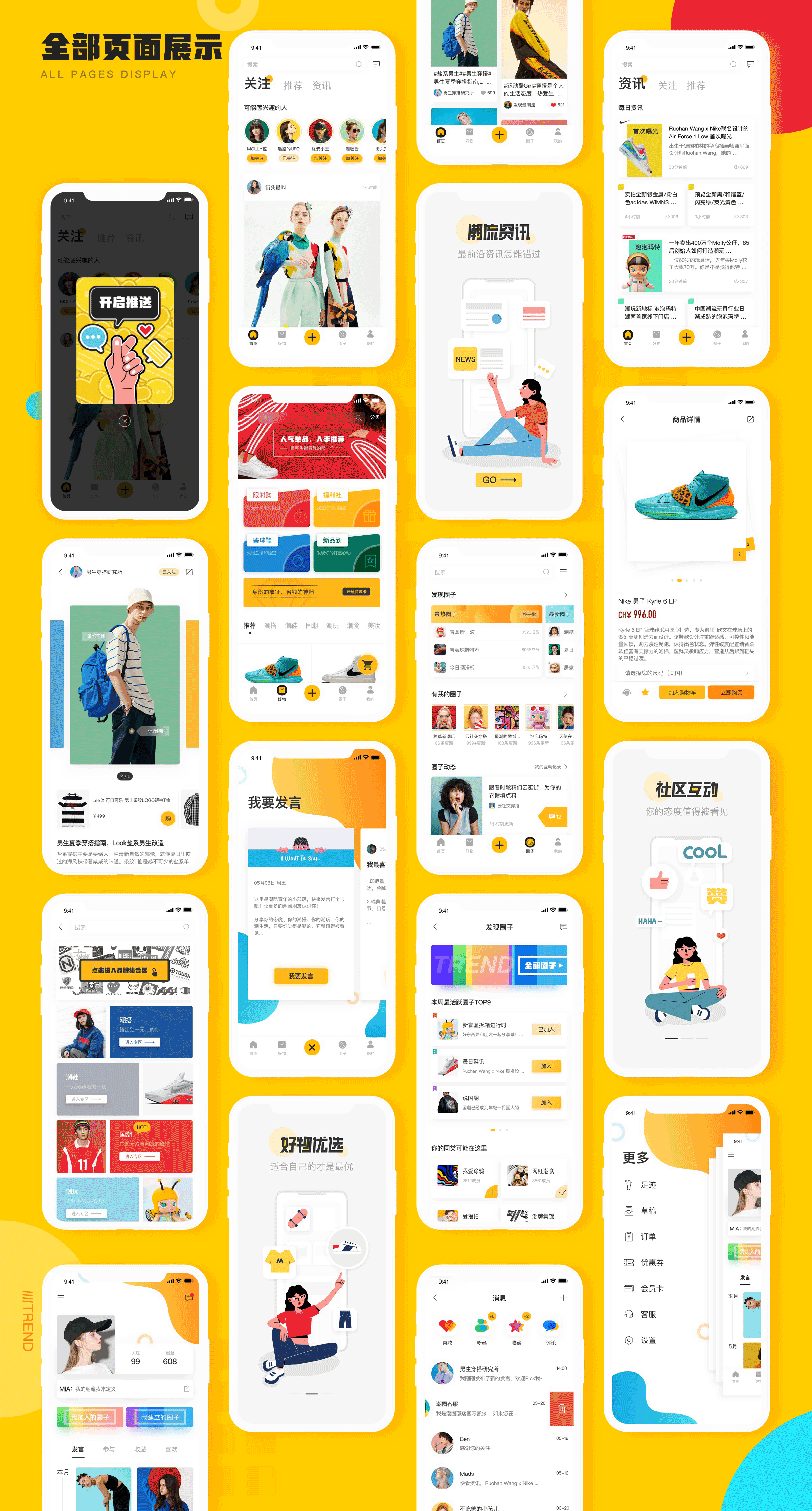 ui设计（app/小程序/活动页...）（图ZMzMxNjI1MTI4） - APP界面 - 站酷设计师沛国公原创素材 - 站酷ZCOOL