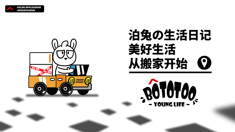 公寓IP形象设计（图ZMzE0MTk5ODE2） - IP形象 - 站酷设计师Lu田心怀原创素材 - 站酷ZCOOL