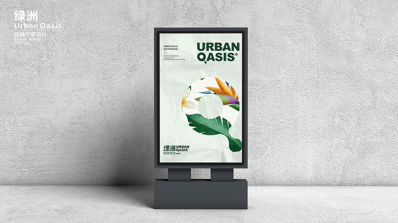 城市绿洲VIS视觉设计（图ZMzA3Mjg4MzU2） - 品牌 - 站酷设计师肥肥猪1207原创素材 - 站酷ZCOOL