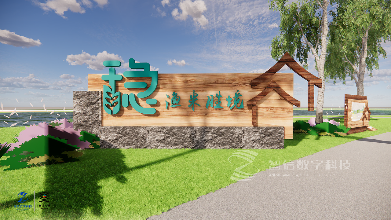 天津某村庄田园生态品牌导视系统丨仅供参考 禁止商用